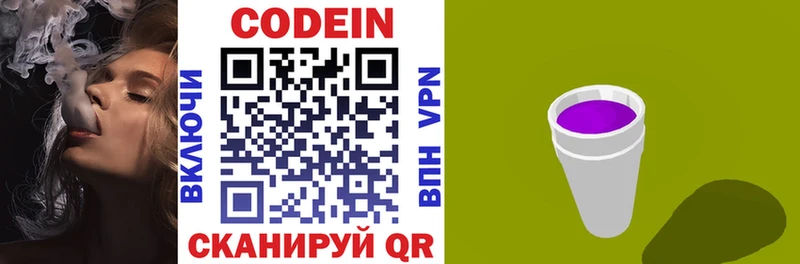 дарнет шоп  Кораблино  Codein Purple Drank 