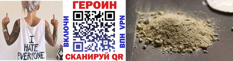 ГЕРОИН белый  Кораблино 