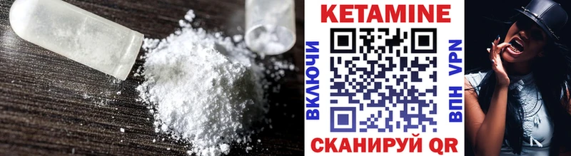 Кетамин VHQ  hydra как войти  Кораблино  купить  цена 
