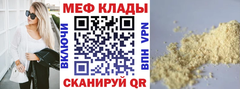 как найти закладки  Кораблино  гидра ONION  МЯУ-МЯУ 4 MMC 